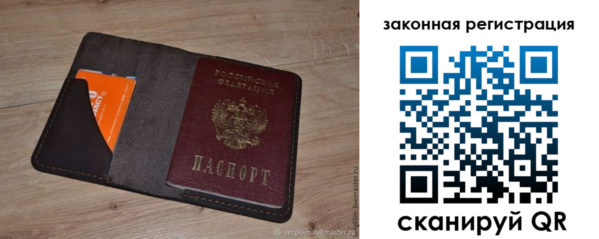 прописка для кредита в Северобайкальске