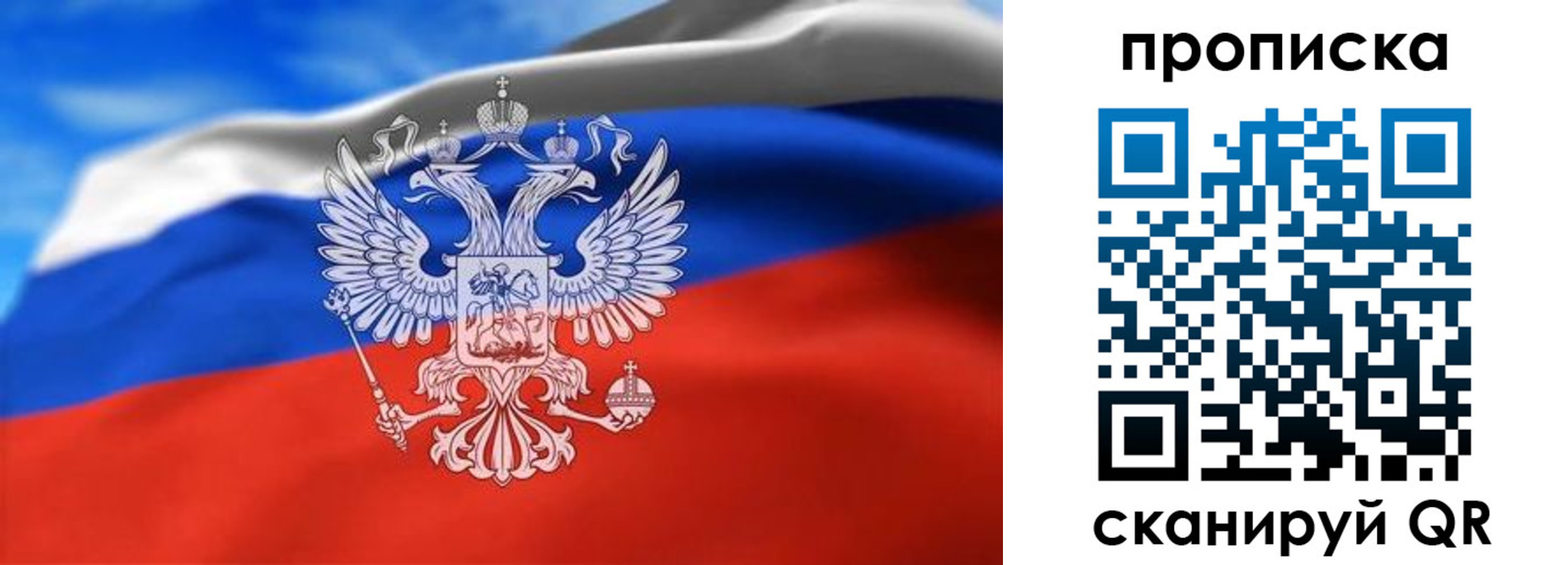 временная регистрация гарантия в Северобайкальске