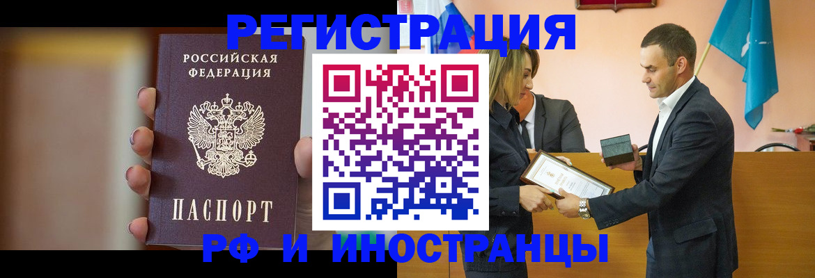 прописка для военкомата в Северобайкальске