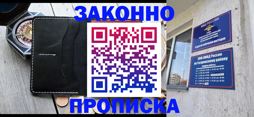 прописка иностранных граждан в Северобайкальске